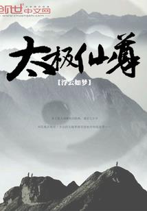 王界纵横
