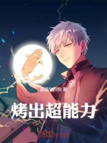 邪恶真神