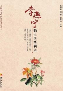 夜详记