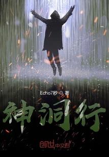魔妃是冥后
