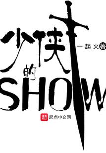 爱上混混少爷