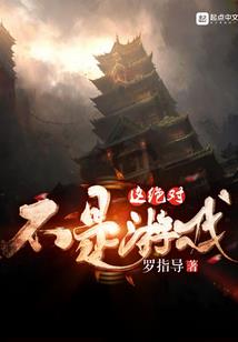 第四天灾：我史莱姆绝非善类
