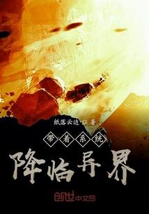阴阳异谈