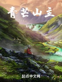 莽荒异界