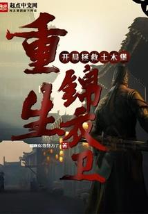 大宛新编