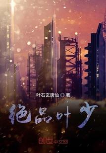 相公惑情：通缉不乖小娘子