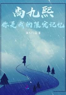 后宫升职记——妃子笑