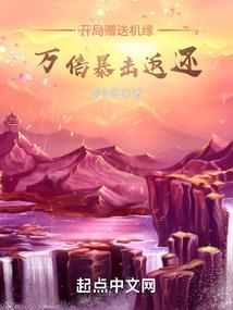 她已经三分钟没打我了