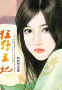 梦演幻古