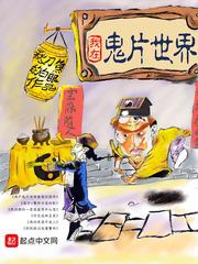 八荒伏邪