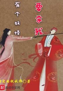 灵源妖神纪
