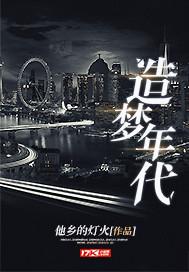 少女的娱乐圈