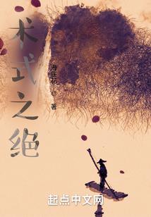 披钢者