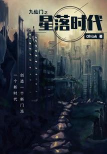 核弹剑仙的异界之旅