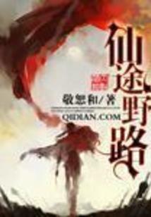 林书笑传奇