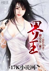 重生之总裁大人是病娇