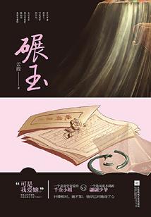 冥王的狂妃