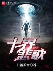 提斯雅异闻录
