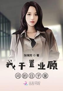 楼少爷霸爱小丫头