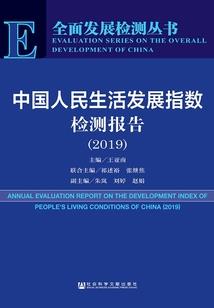 和镇往事