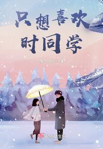 变身都市之失忆的日常