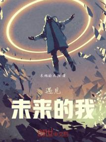 赛亚人修仙系统