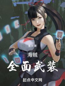战神联盟之八翼传说