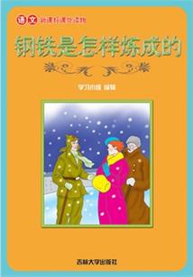梦想被撕裂的那一刻