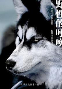谁的余生不薄欢