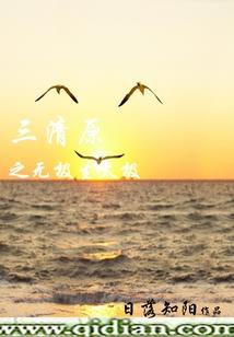 快穿精分世界里的我