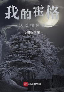 魔幻世界之文明重演