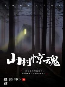 极品丫头抓爱记