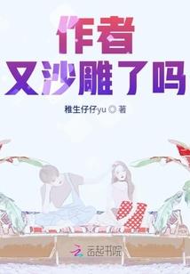 苟在高武世界长生