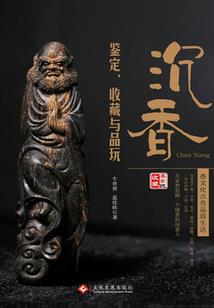 随身带着一棵树