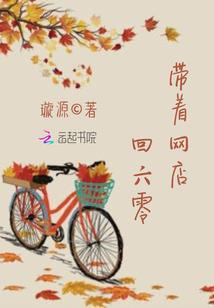 学霸重生：大叔，求抱抱