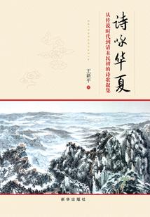 重伤修行者