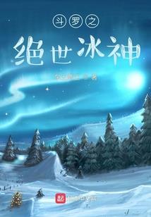 断案传