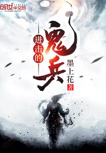 猎诡异录