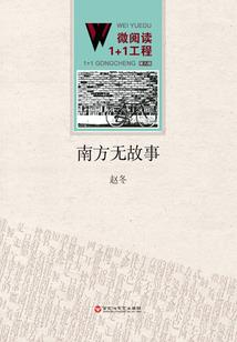 食指尖的爱