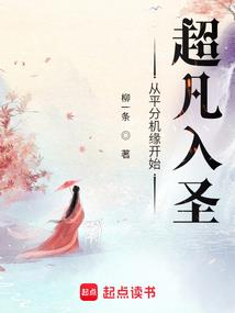 异界称圣