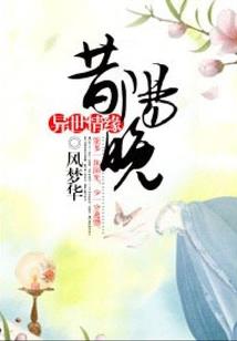 一朝染指