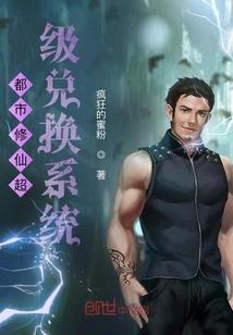 修武入神