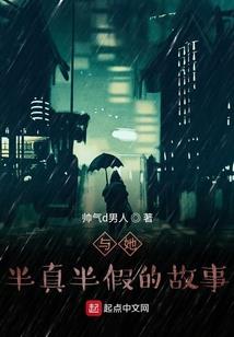 我为什么要修仙