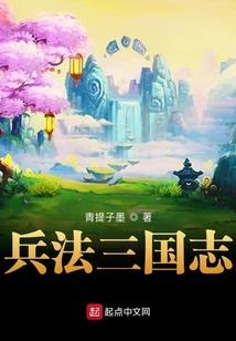 洪荒：重生海蛛，逆天证道