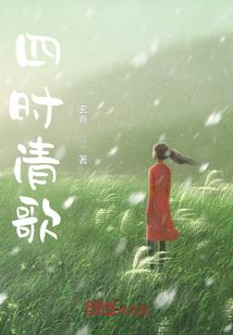 放荡时代