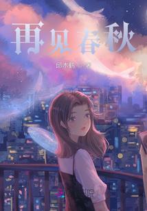 修的是仙