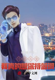 龙狐桃花劫