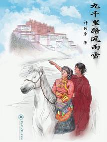 终将相遇