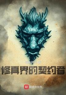 创世者之凡人传