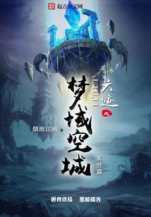 魂之奏鸣曲